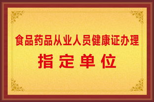 如何在大连凌水医院办理健康证？