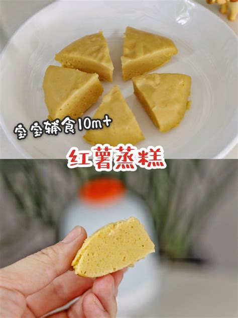 优贝健康辅食蒸糕做法大全