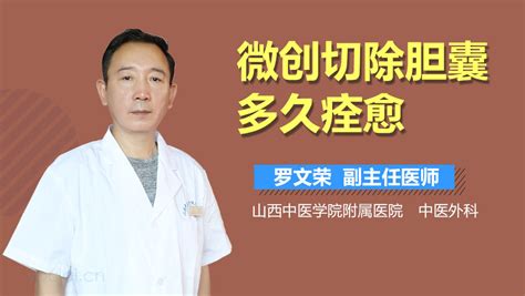 胆囊切除术后健康教育