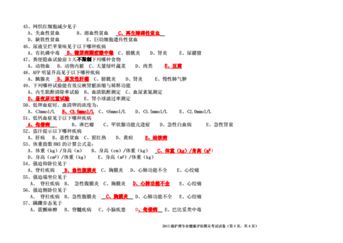 健康信息分类的基本方法是