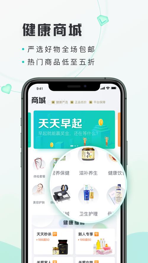 禾连健康app安全吗