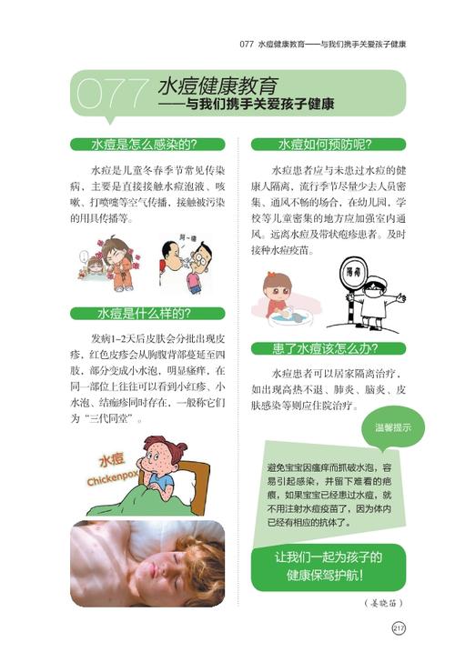 泌尿系感染的健康教育ppt