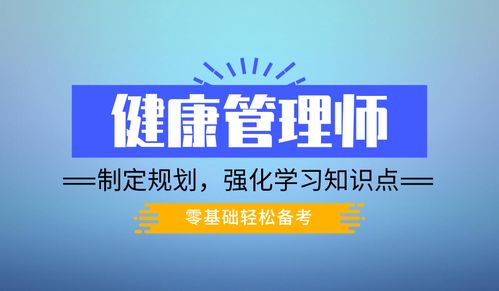 沈阳健康管理师的招聘信息