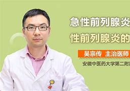 2023年第一季度急性前列腺炎症状研究与宣传工作总结