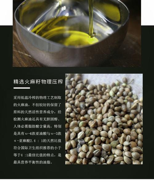 火麻油的功效与作用及禁忌、副作用