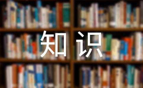 掌握理财的20个基本知识